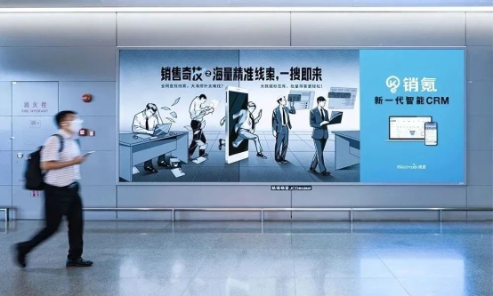 中國(guó)CRM進(jìn)入下半場(chǎng) 微盟銷(xiāo)氪推出一站式解決方案