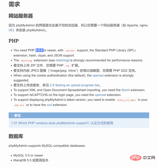 詳解phpMyAdmin怎么搭建多數據庫服務器
