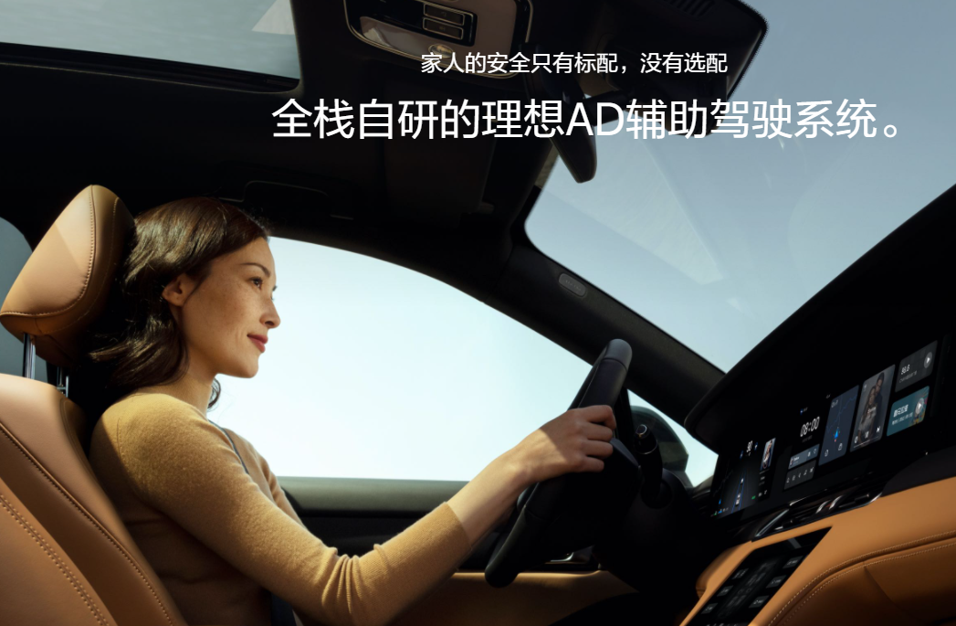 理想汽車和小鵬汽車修改輔助駕駛系統官方描述：刪除“高級”“自動”字樣