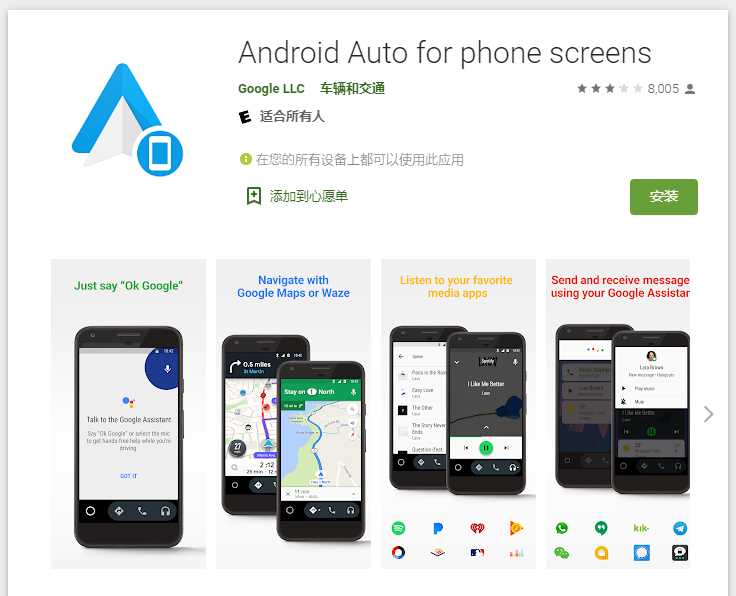 谷歌將停用 Android Auto 駕駛模式 App,功能遷移至 Google 助理