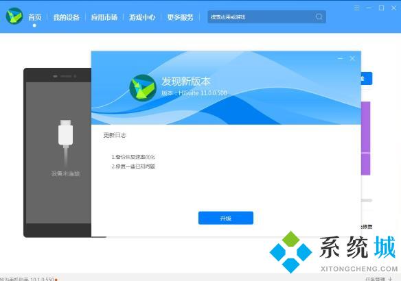 鴻蒙系統如何換回安卓系統