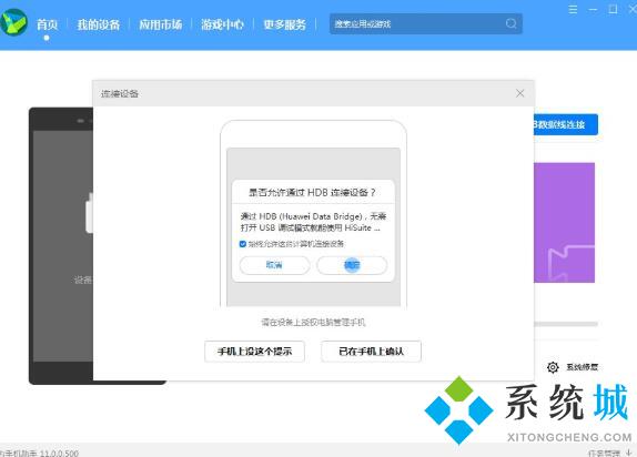 鴻蒙系統如何換回安卓系統