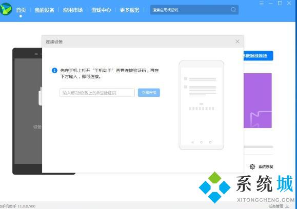 鴻蒙系統如何換回安卓系統