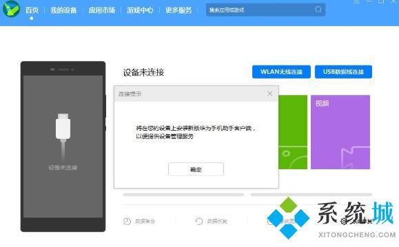 鴻蒙系統如何換回安卓系統