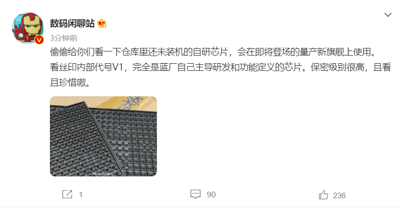 vivo 自研“V1”芯片曝光,有望搭載于 X70 Pro 旗艦新機