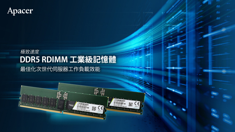 宇瞻發布業內首款 DDR5 RDIMM 工業級服務器內存:含溫度傳感器,最高 32GB
