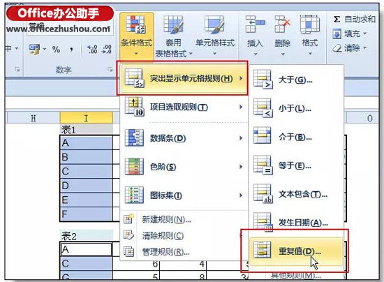 excel核對兩張表數據 用最快的方法核對兩個excel不同之處