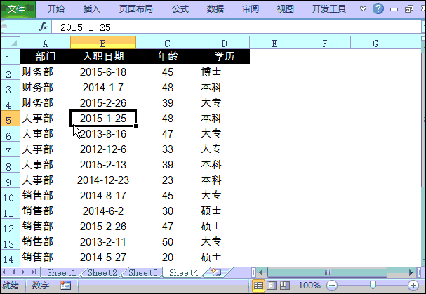 excel數據分析常用方法 使用Excel數據透視表完成5種常用數據分析