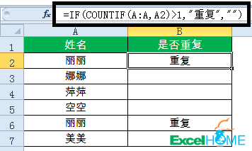 excel公式15個常用的Excel函數公式，拿來即用