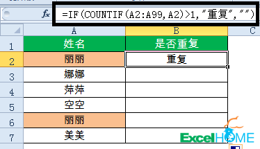 excel公式15個常用的Excel函數公式，拿來即用