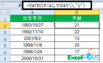 excel公式15個常用的Excel函數公式，拿來即用
