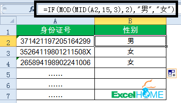 excel公式15個常用的Excel函數公式，拿來即用