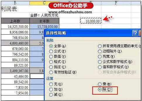 excel的使用技巧大全 36個絕對不能錯過的excel使用技巧大全