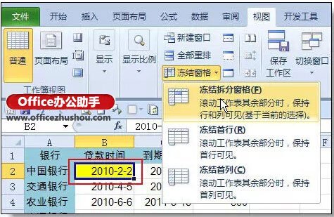 excel的使用技巧大全 36個絕對不能錯過的excel使用技巧大全