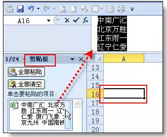 excel的使用技巧大全 36個絕對不能錯過的excel使用技巧大全