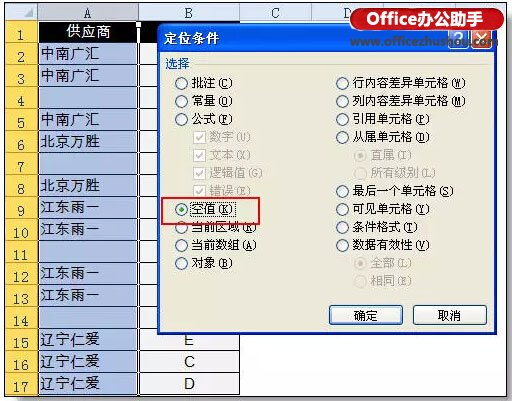 excel的使用技巧大全 36個絕對不能錯過的excel使用技巧大全