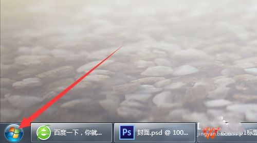 元氣桌面怎么徹底卸載 元氣桌面卸載方法