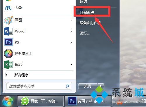 元氣桌面怎么徹底卸載 元氣桌面卸載方法