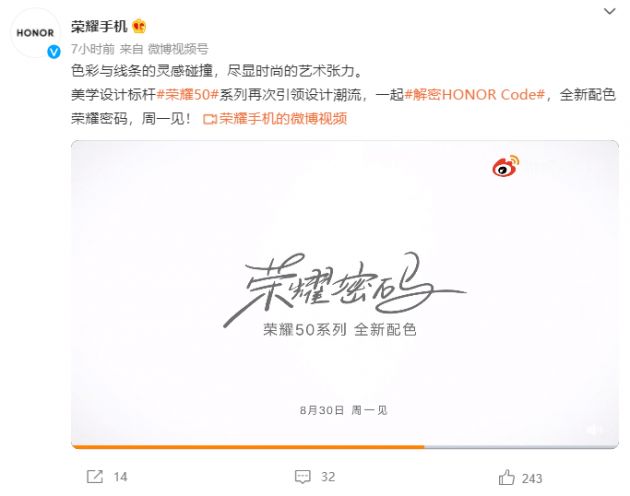 榮耀50系列將增全新配色：盡顯時尚藝術張力