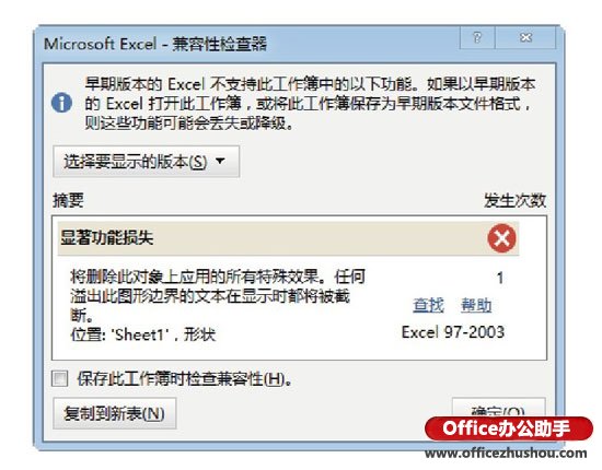 excel文件夾兼容性 對Excel文件兼容性進行檢查的方法