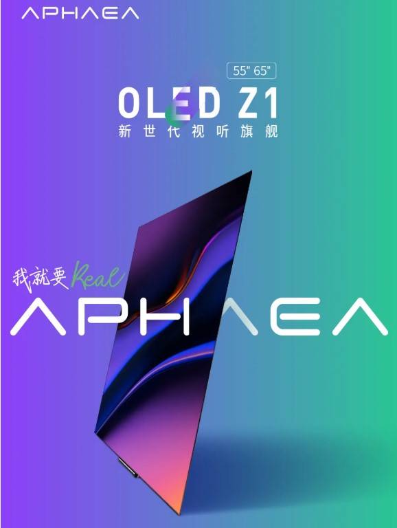 康佳阿斐亞Z1怎么看電視直播，康佳新品看電視直播很簡單