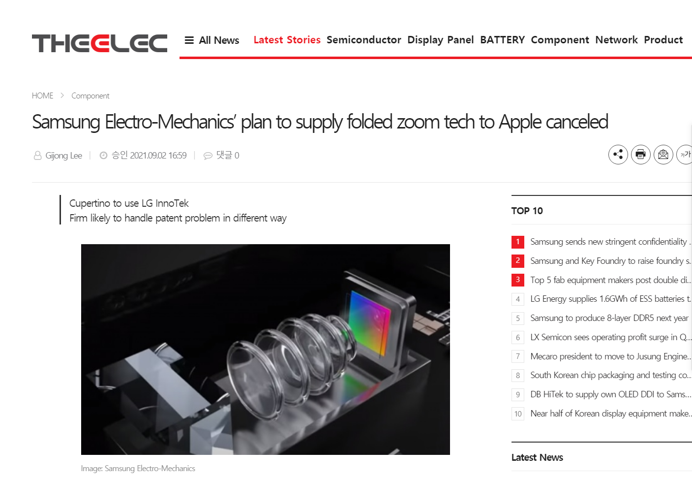 韓媒:蘋果 2023 年款 iPhone 使用三星電機折疊變焦技術的計劃被取消