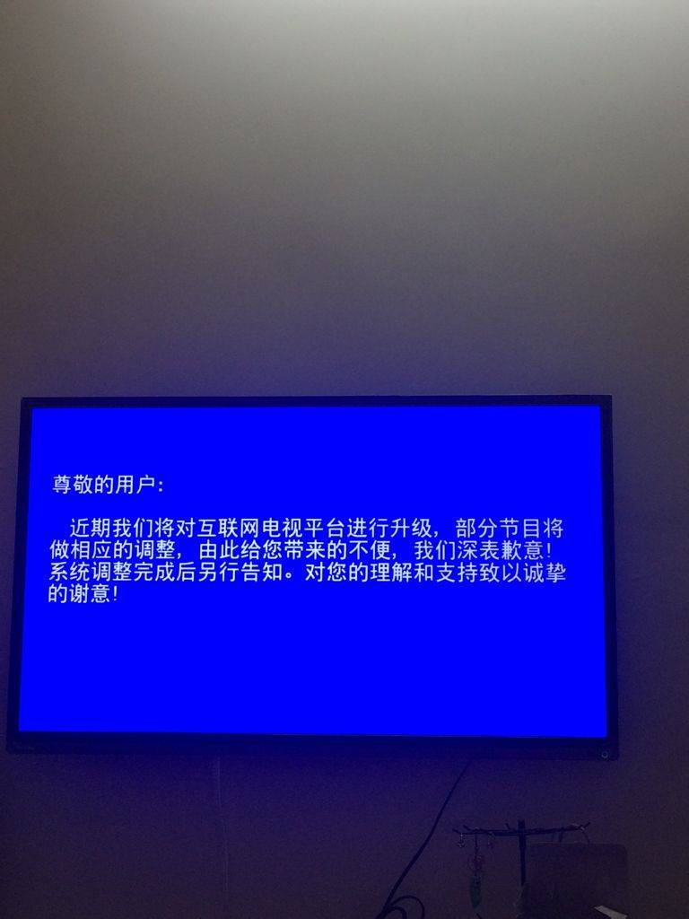 東芝電視提示更新內容點擊沒反應?2021最新解決方法