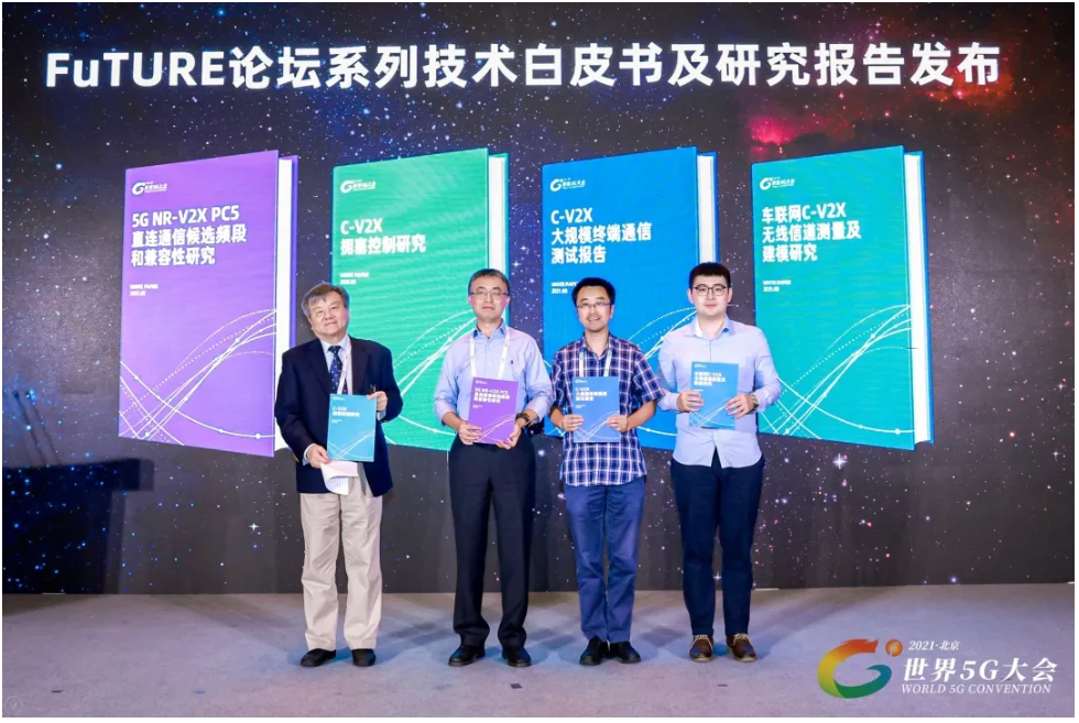 中國聯通發布《車聯網 C-V2X 無線信道測量及建模研究》白皮書