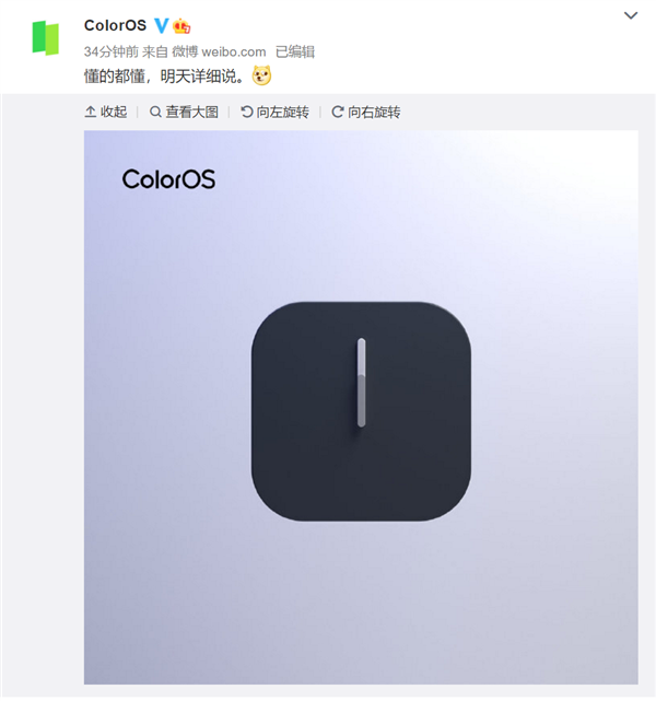 明天說細(xì)節(jié)!OPPO公布ColorOS 12:系統(tǒng)層面UI改動大