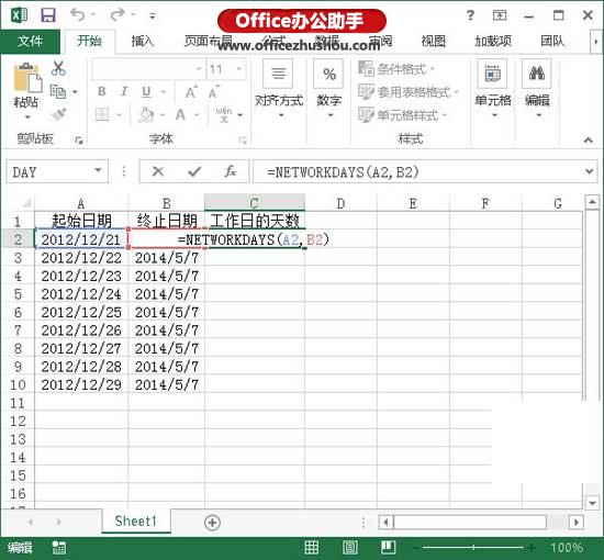 excel日期計算工作日 使用NETWORKDAYS函數計算兩個日期之間工作日的天數
