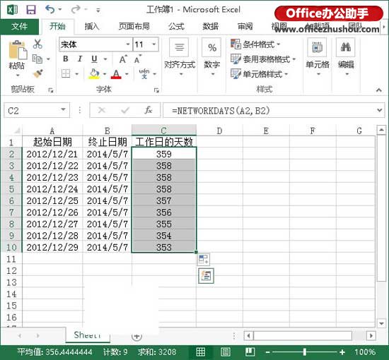 excel日期計算工作日 使用NETWORKDAYS函數計算兩個日期之間工作日的天數