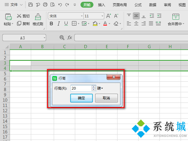 wps表格怎么調整表格大小 wps修改表格尺寸方法