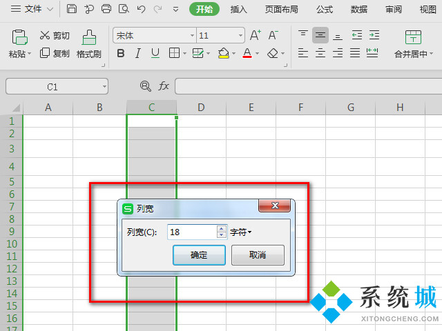 wps表格怎么調整表格大小 wps修改表格尺寸方法