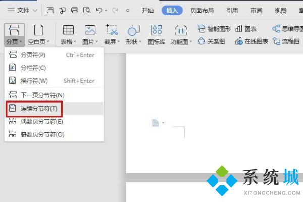 wps頁眉怎么設置成每頁不同 wps頁眉設置方法