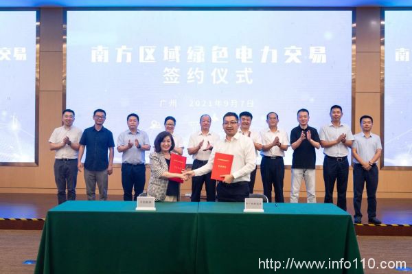 萬國數據出席全國綠色電力交易試點啟動會，與中廣核新能源簽署大規模綠電采購協議