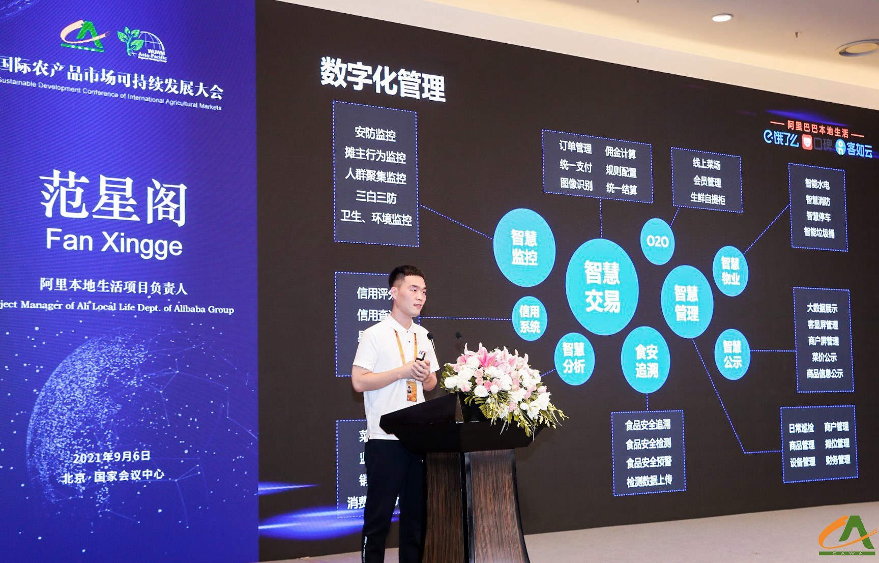 客如云智慧菜場解決方案亮相服貿會，已落地80余家數智化菜場