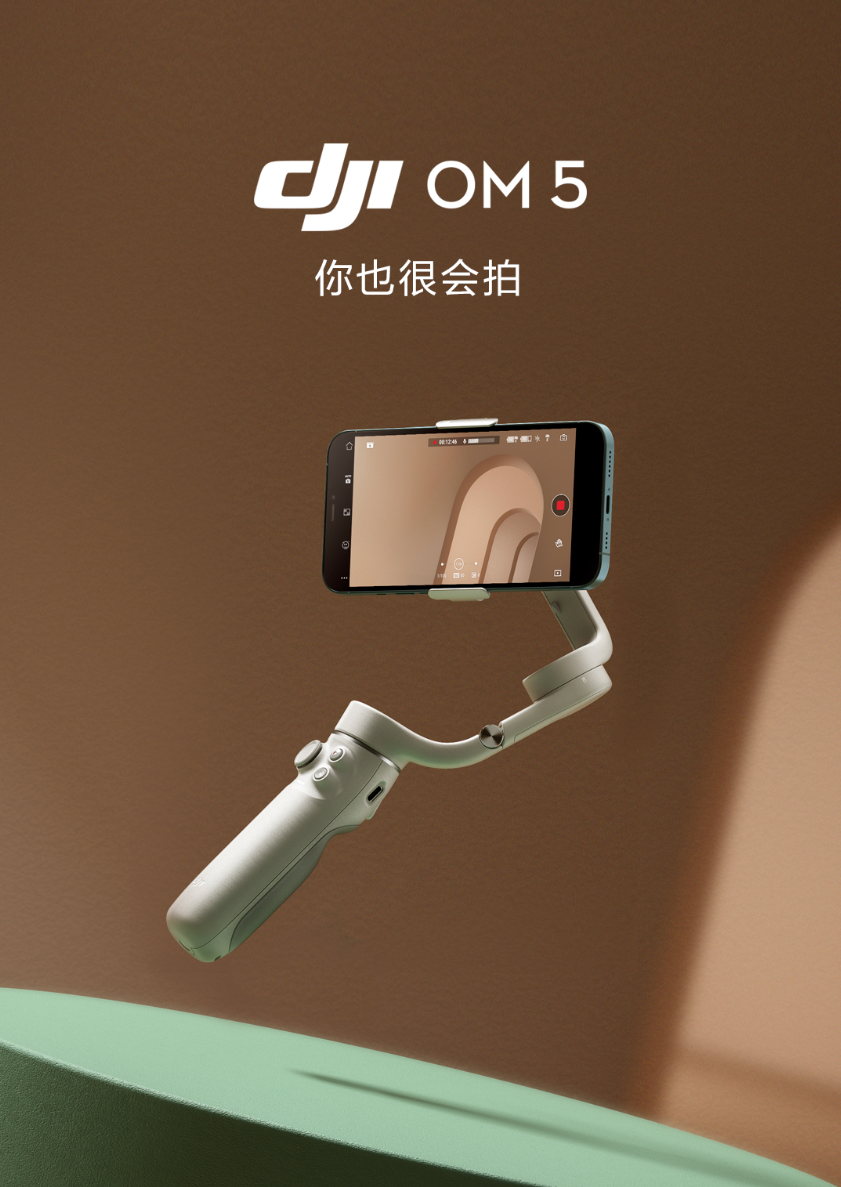 100 元定金:大疆 OM 5 手機云臺預售開啟