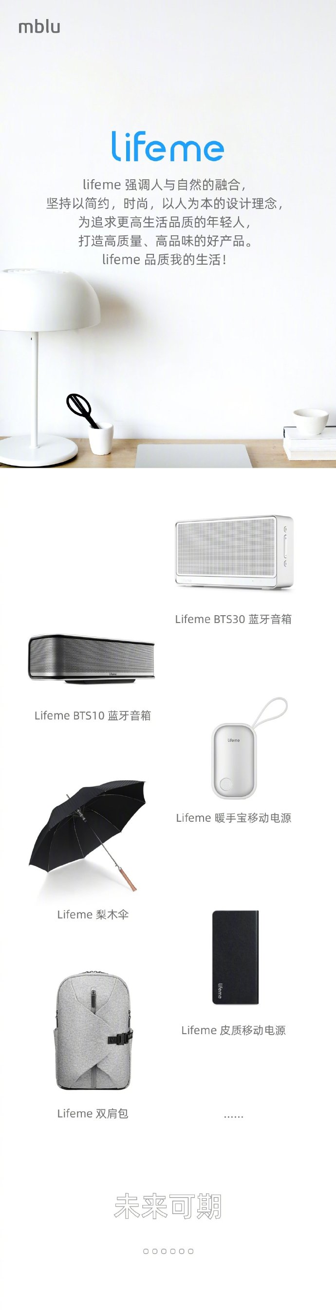 魅藍新品系列取名lifem:“青年良品”,定位年輕人