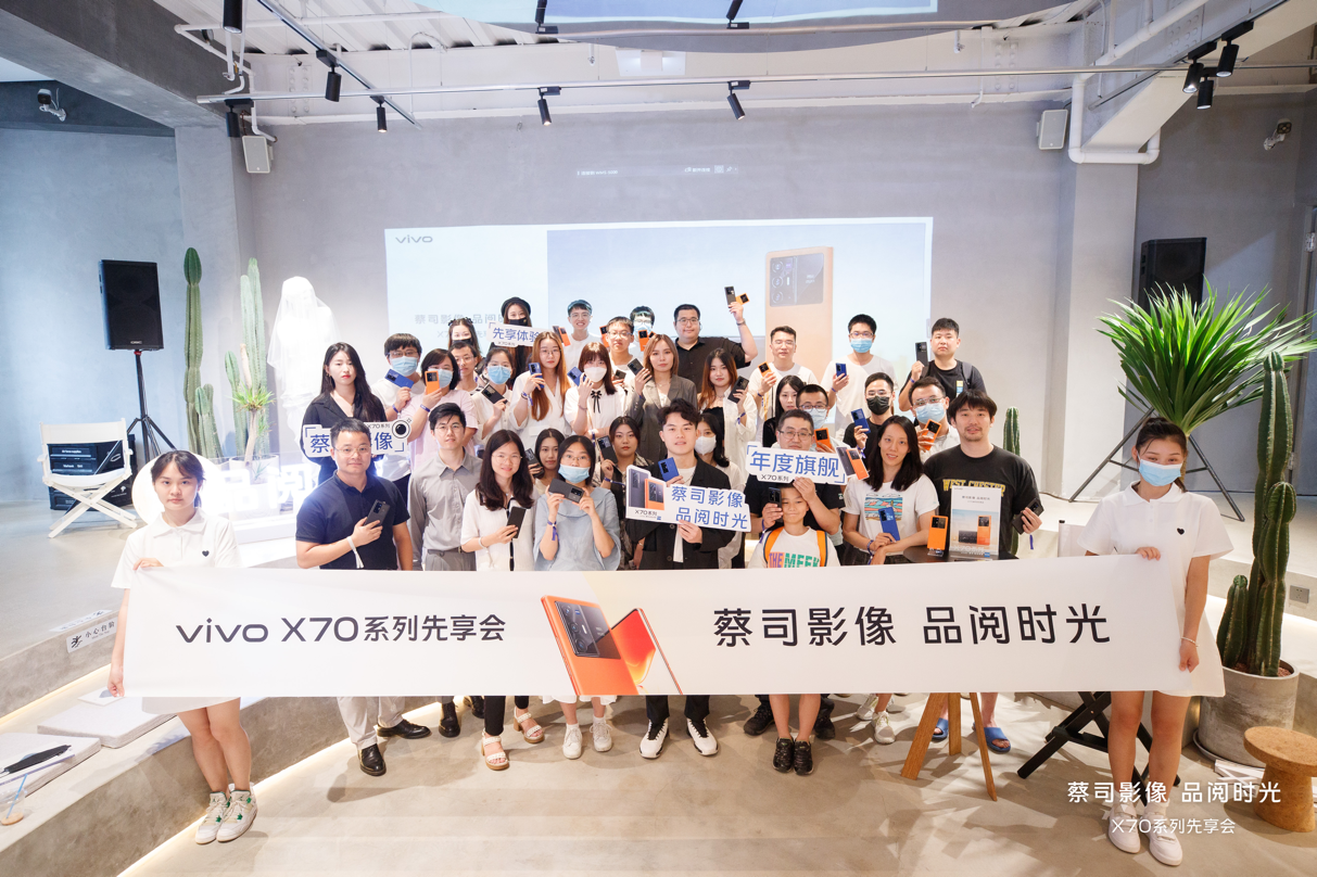 vivo X70 系列購機先享會收官,首批用戶誕生