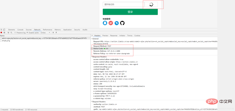 wordpress如何實現(xiàn)QQ微信釘釘Github手機號登陸