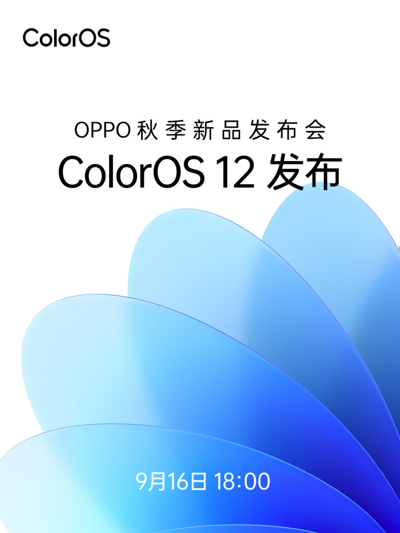 ColorOS 12 發(fā)布在即,劉作虎:做了很多思考和嘗試