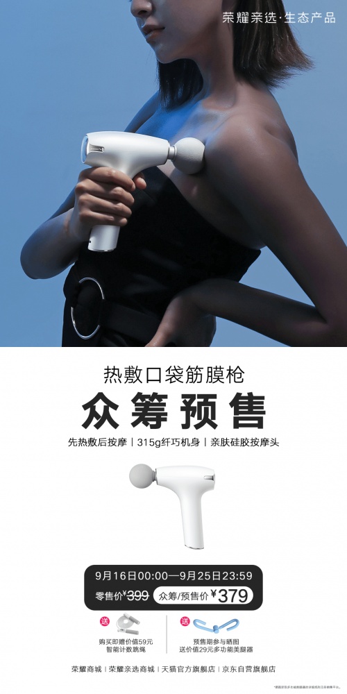 預售價379元幫你高效緩解肌肉酸痛 熱敷口袋筋膜槍開啟預售