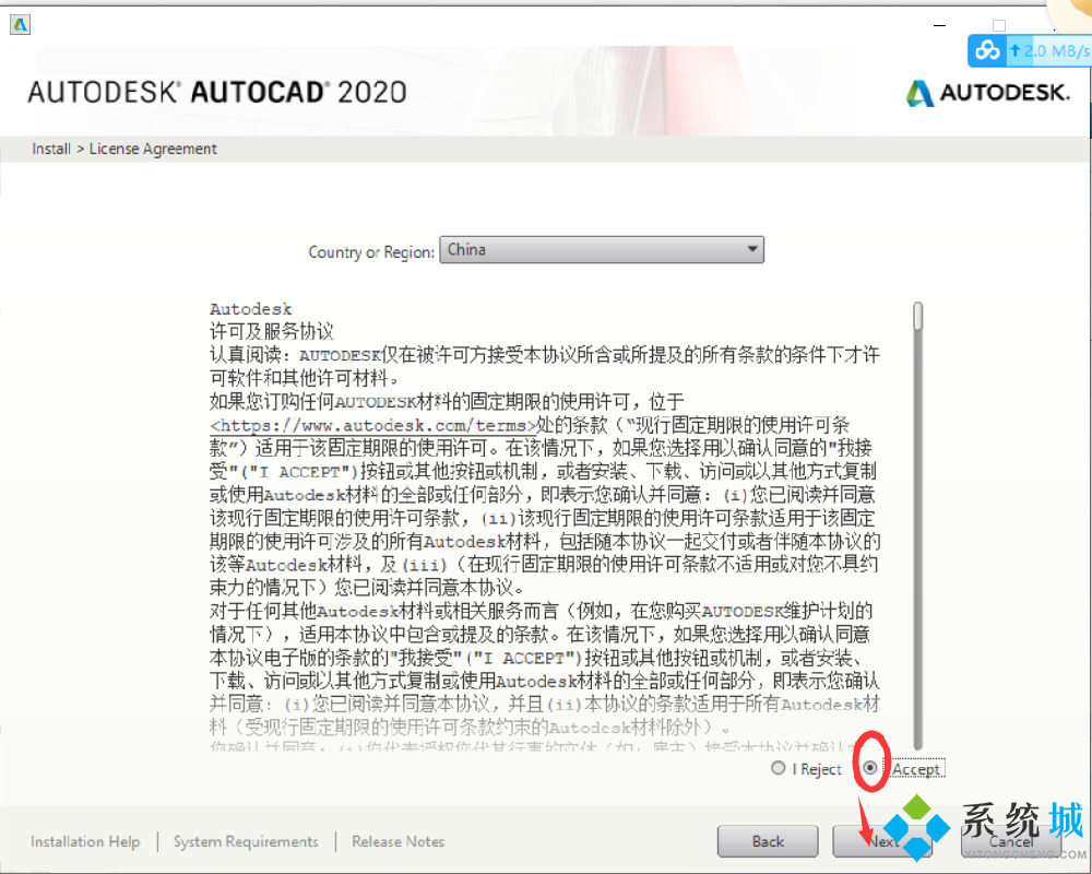 cad2020序列號和密鑰 cad2020序列號密鑰使用教程