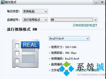 暴風影音可以轉換視頻格式嗎 暴風影音轉換視頻格式的方法