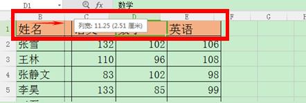 wps表格怎么調整表格大小 wps office調整表格的方法