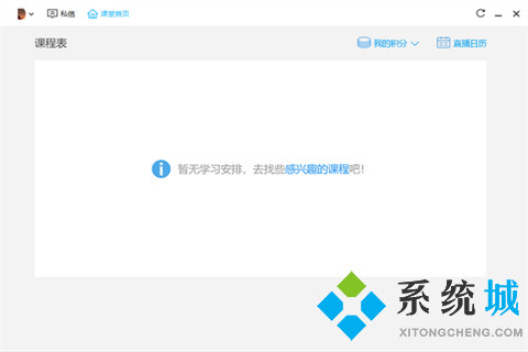 有哪些實用的在線課堂 優秀的在線課堂推薦