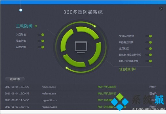 殺毒軟件哪個好  win10電腦系統上好用的殺毒軟件下載推薦