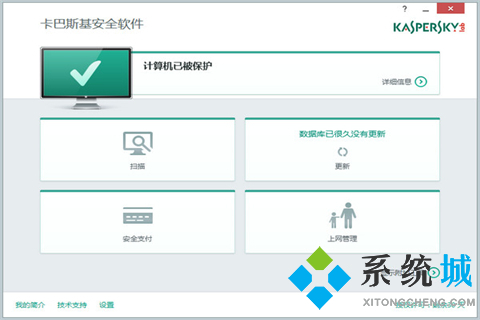 殺毒軟件哪個好  win10電腦系統上好用的殺毒軟件下載推薦