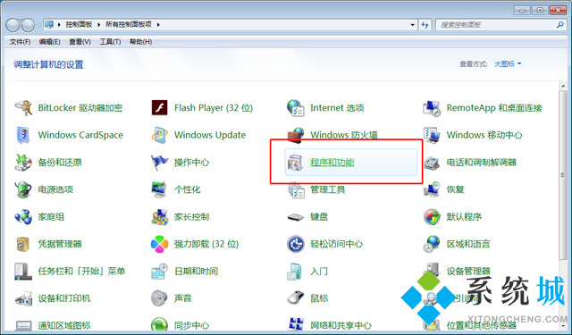 Win10系統(tǒng)怎么卸載VirtualBox虛擬機(jī)？