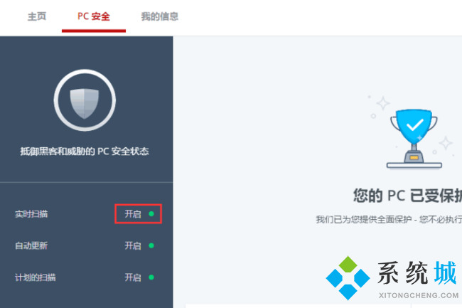 聯想殺毒plus怎么關閉 聯想殺毒plus關閉方法介紹